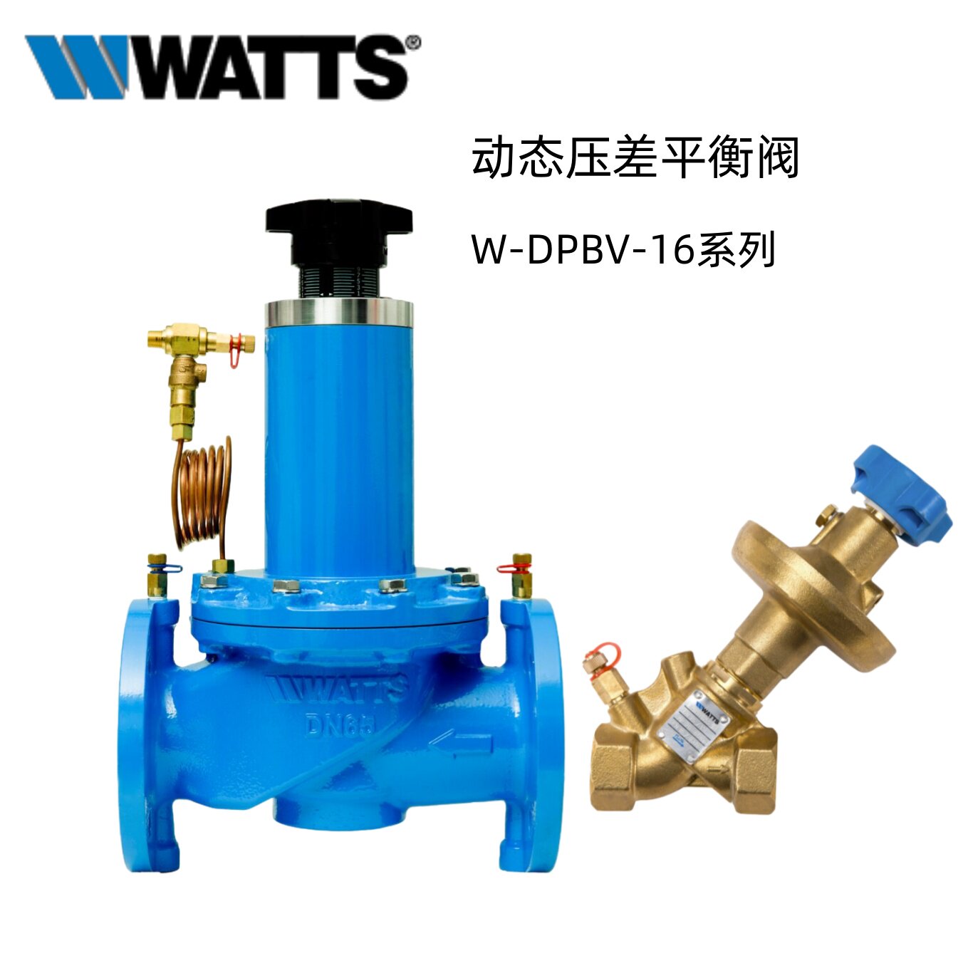 美国WATTS沃茨动态压差平衡阀