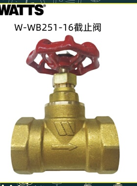 美国沃茨WATTS黄铜截止阀W-WB251-16螺纹丝扣自来水开关DN15-50