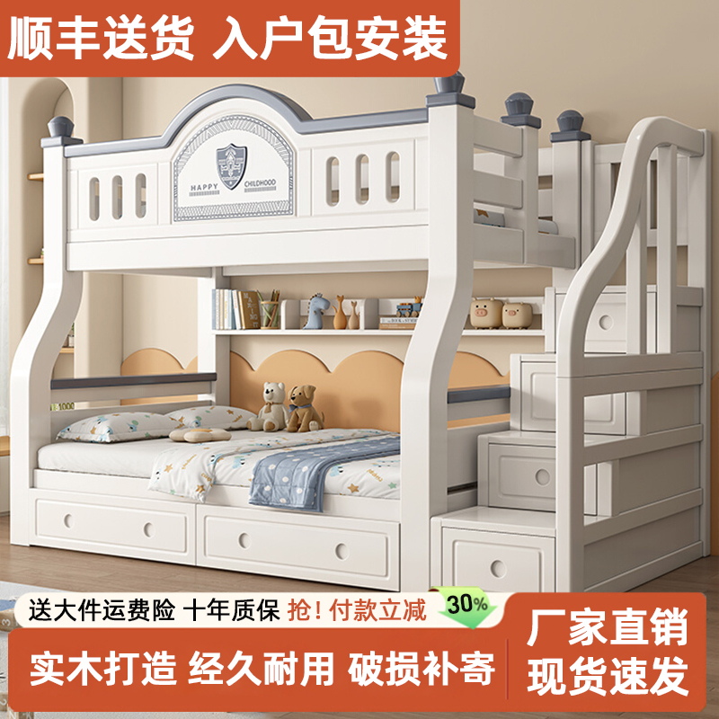 全实木上下床双层床大人小户型儿童高低床多功能子母床加厚上下铺