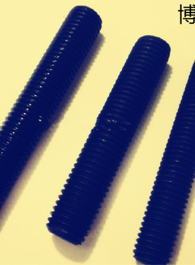 8.8级发黑 无头全牙螺杆 双头螺丝 牙棒丝杆M12*30-35-40-45-505