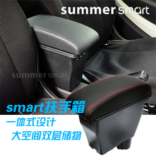 smart两门四门中央扶手箱 453扶手储物盒车内置物盒 19款 适用于15