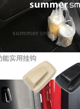 适用于09-24款Smart汽车车内便携式挂钩 粘贴式装饰倒钩 置物钩