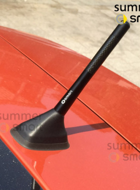 适用于16-19款Smart forfour汽车 453四门车短天线碳纤维装饰天线