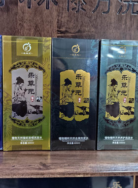 乐草元洗发水去屑防脱控油固发