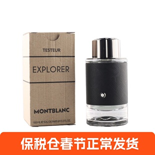 平潭保税 Montblanc万宝龙探寻旅者/探索者男士香水EDP100ml简装