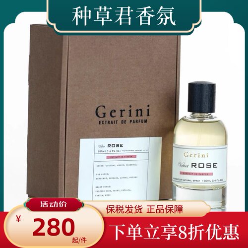 杰日尼中性浓香水100ml男女