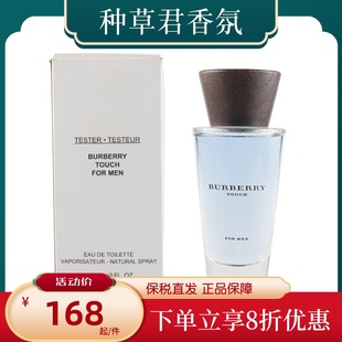 平潭保税 Burberry博柏利情缘情侣香水男士女士淡香100ml简装花香