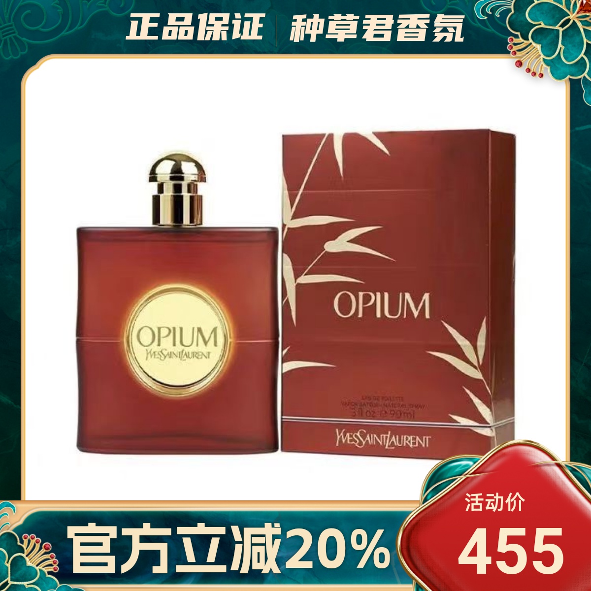 保税仓发 圣罗兰YSL Opium红鸦片女士香水女淡香浓香50ml持久留香