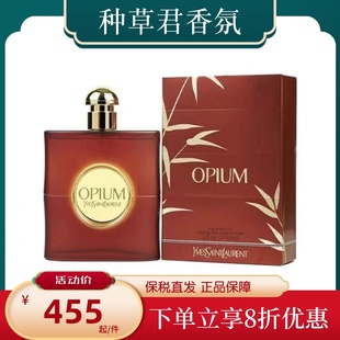 保税仓发 Opium红鸦片女士香水女淡香浓香50ml持久留香 圣罗兰YSL