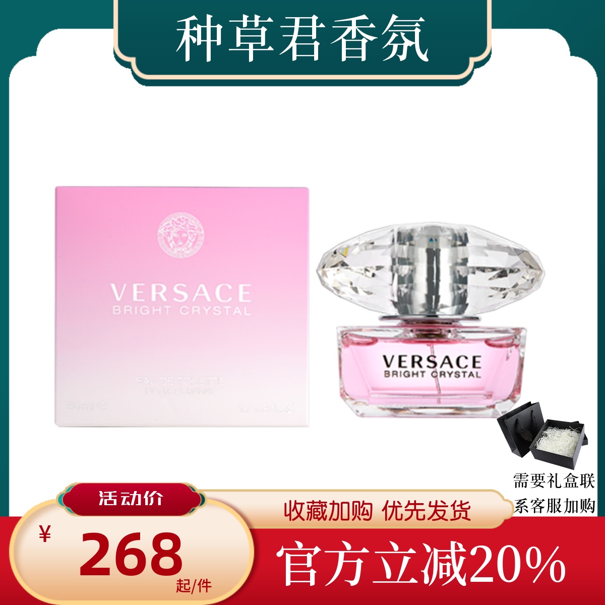 【保税直发】 versace/范思哲粉钻香水香恋水晶晶钻女士淡香50ml-封面