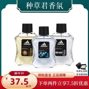 adidas阿迪达斯冰点征服激情欧冠男士 保税仓 运动淡香水100ml