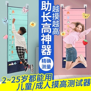 摸高跳粘贴儿童增高助长锻炼器材摸高尺弹跳高神器感统训练家用体