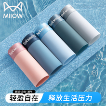 猫人冰丝男士内裤3条四角短裤