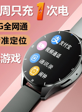 上学派5G电话手表全新智能儿童手表运动拍照无游戏长续航定位视频