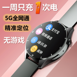 上学派5G电话手表全新智能儿童手表运动拍照无游戏长续航定位视频