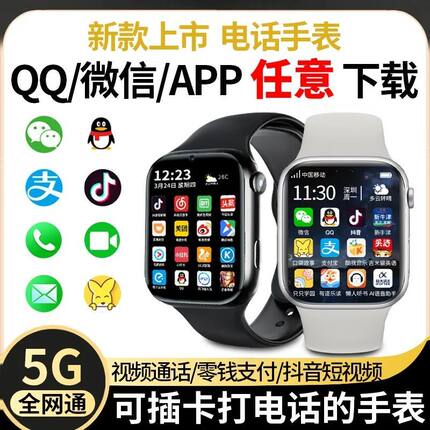全网通5G智能手表可插卡wifi自由下载儿童电话手表黑科技电话手表