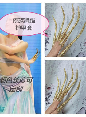 演出舞蹈指甲套戒指饰品