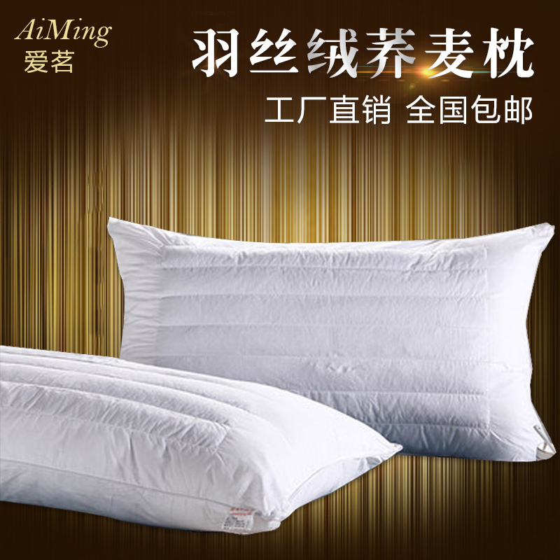 宾馆酒店枕芯 旅馆床上用品布草羽丝绒荞麦枕 两面枕芯 双面枕头