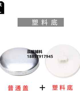 18L-60L手工布艺家纺包布纽扣裸包扣胚装饰软包窗帘扣坯