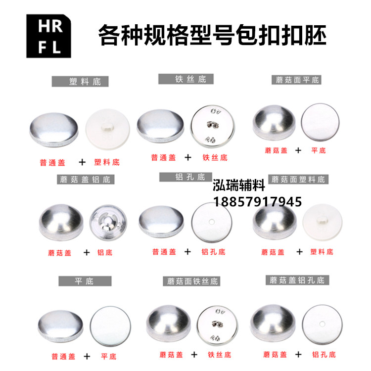 泓瑞辅料铁线底扣坯 铁丝底包扣 沙发纽扣呸 软包拉扣扣胚