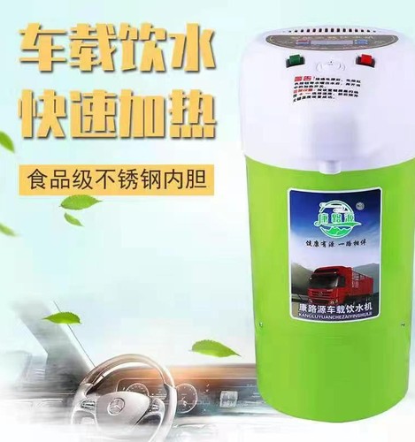 车载饮水机康路源货车专用烧水壶