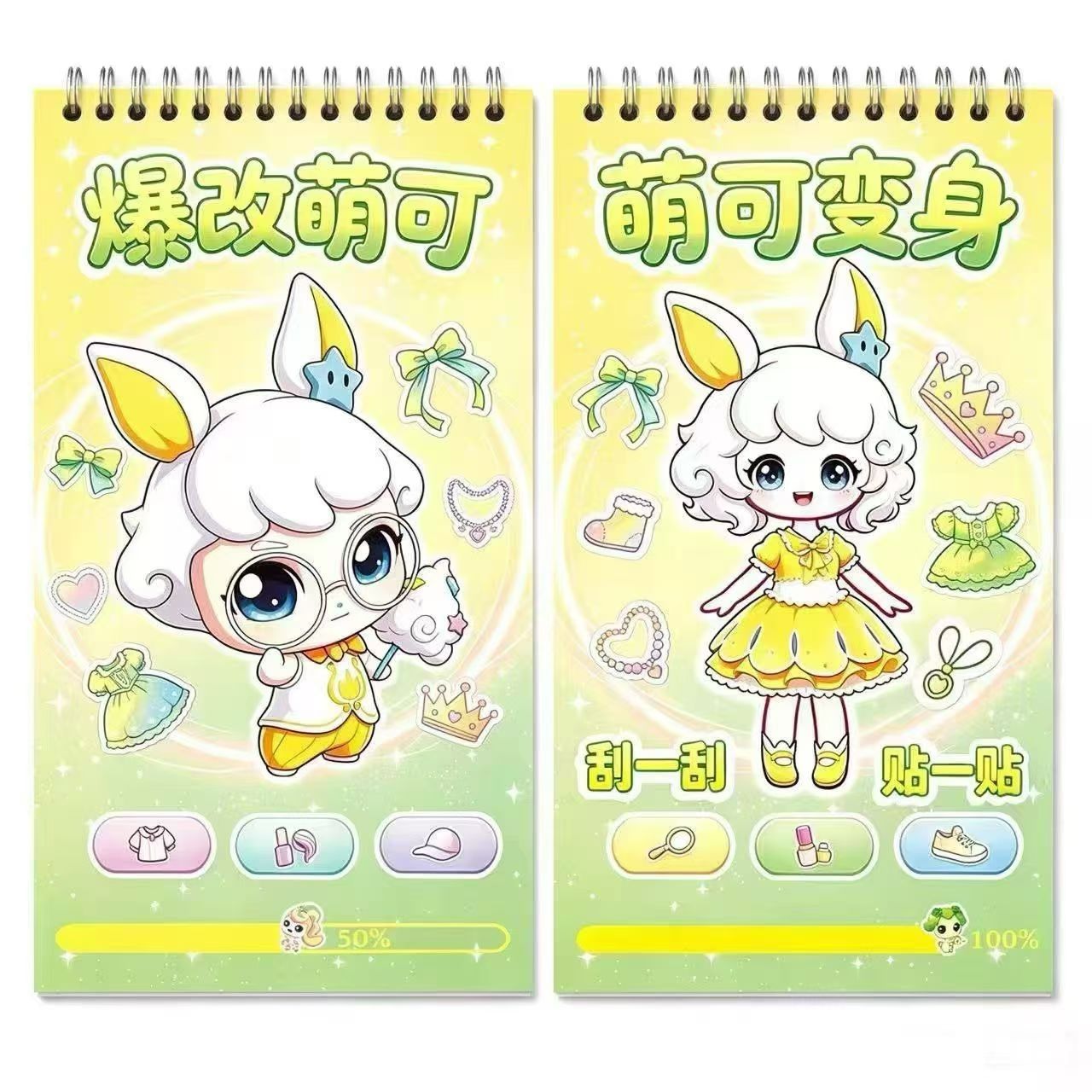 新款萌可刮画本儿童益智手工图片
