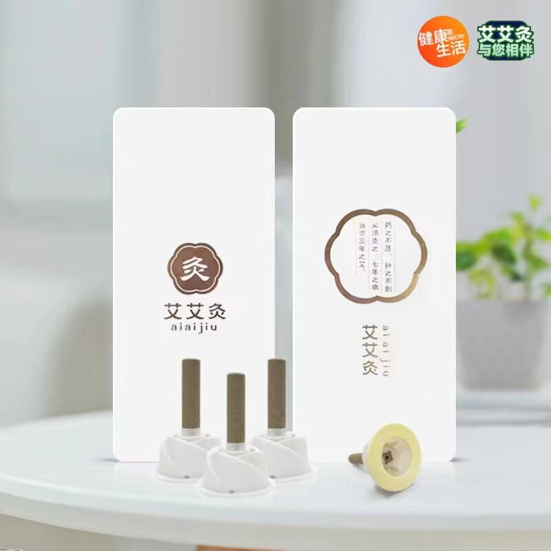 艾艾灸贴南阳陈艾艾灸贴随身灸家用艾灸器熏蒸仪艾草柱灸贴礼盒装