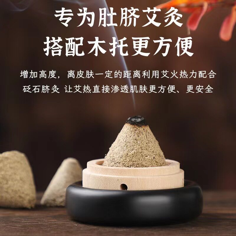 艾灸玉托玉垫砭石材质隔姜灸隔盐灸天然肚脐灸防烫垫片艾塔底座