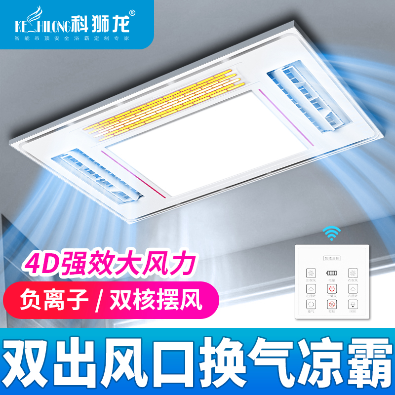 科狮龙凉霸照明二合一集成换气