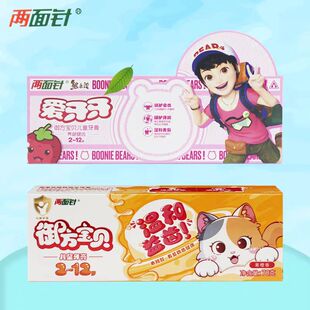 两面针爱牙牙御方宝贝儿童牙膏70g6-12岁换牙期学生果橙香型防蛀