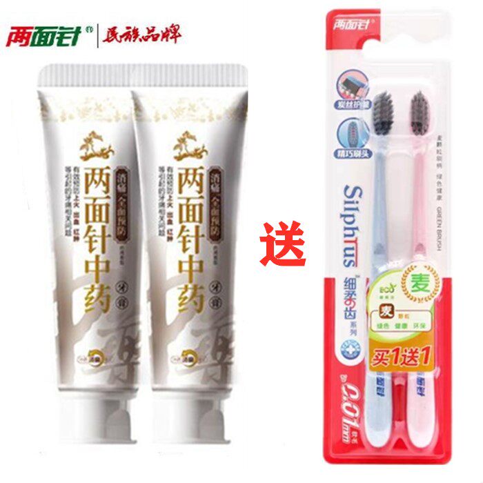 两面针牙膏两面针消痛牙膏全面预防牙膏两面针清火 牙膏超值套餐