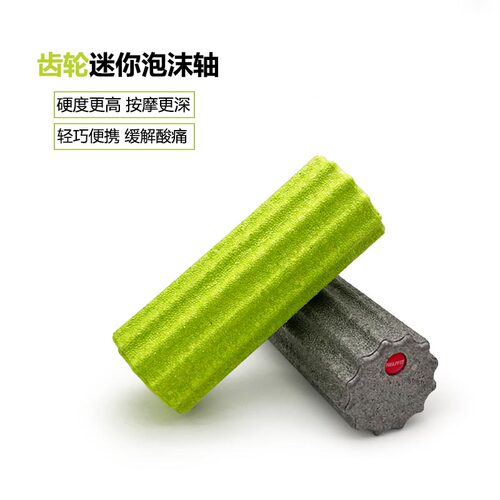齿轮轴小腿足底高硬实心筋膜放松