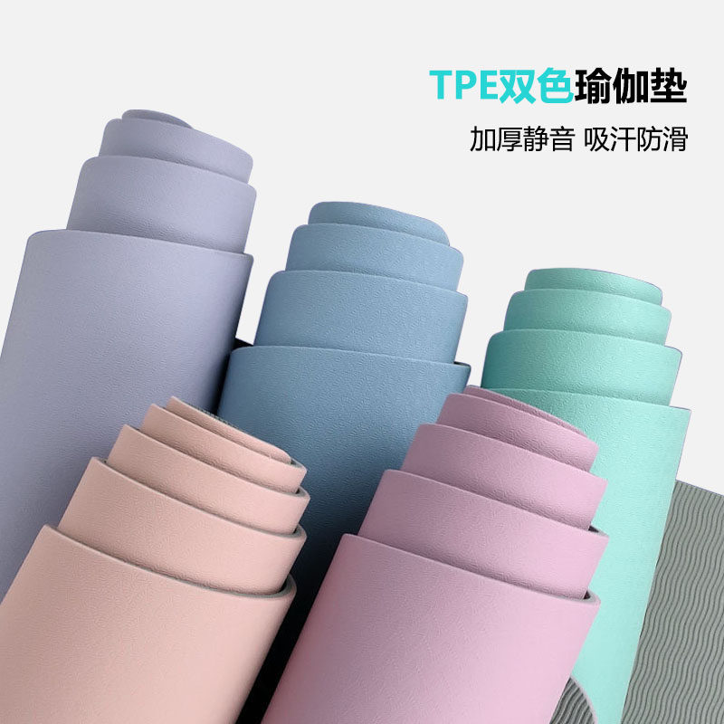 TPE瑜伽垫加厚防滑健身舞蹈运动垫室内家用静音减震防震隔音地垫