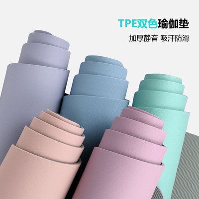 TPE防滑隔音瑜伽垫加厚加宽吸汗