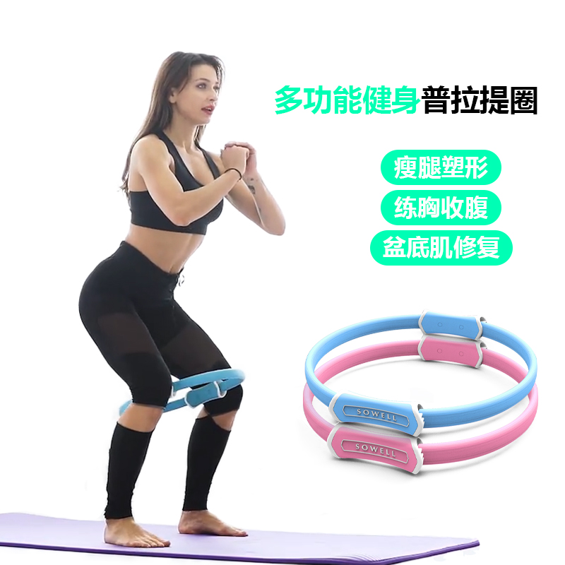 瑜伽圈普拉提圈魔力圈环瘦腿瘦腰美胸开背盆底肌修复家用健身器材