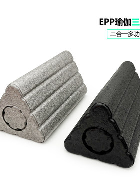 瑜伽砖肌肉放松缓解疲劳肩颈脚踝
