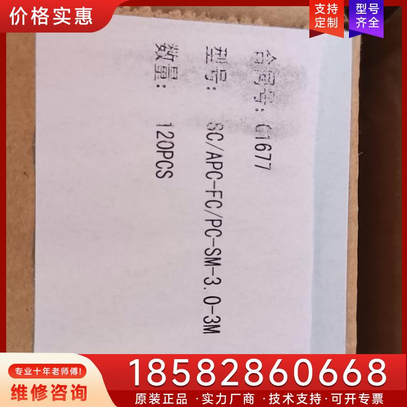议价SCAPC-FC/PC-3.0长度3米数量360条价适用