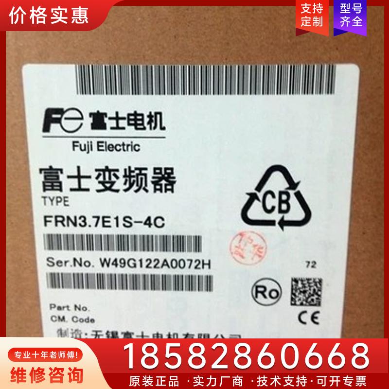 议价清理库存全新原装富士变频器 FRN3.7E1S-4C适用
