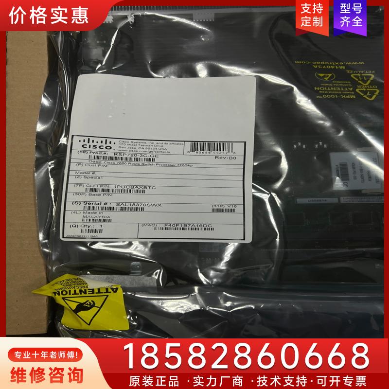 议价RSP720-3C-GE思科主控板，全新适用