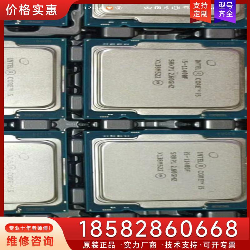议价I5-11400F 全新正式版质保一年适用