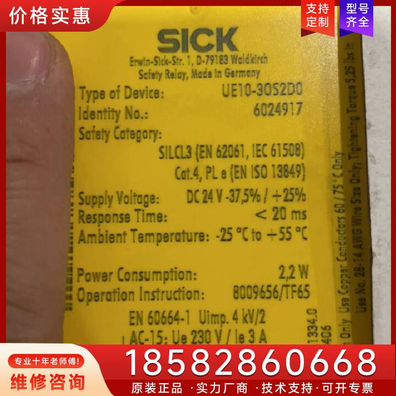 议价UE10-30S2D0适用