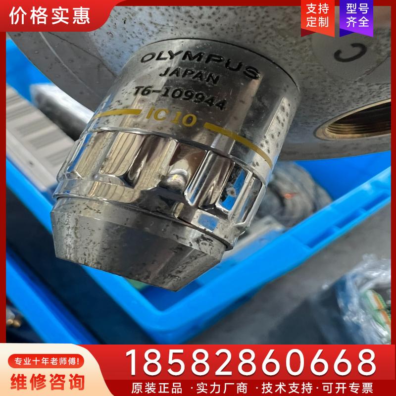 议价奥林巴斯/OLYMPUS MSPlan10，议价。适用