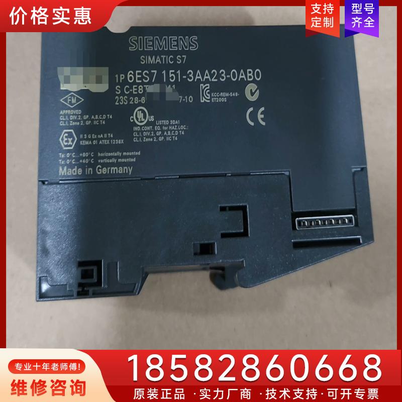 议价6ES7 151-3AA23-0AB0，西门子，实物适用