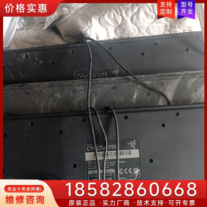 议价雷蛇键盘三个适用