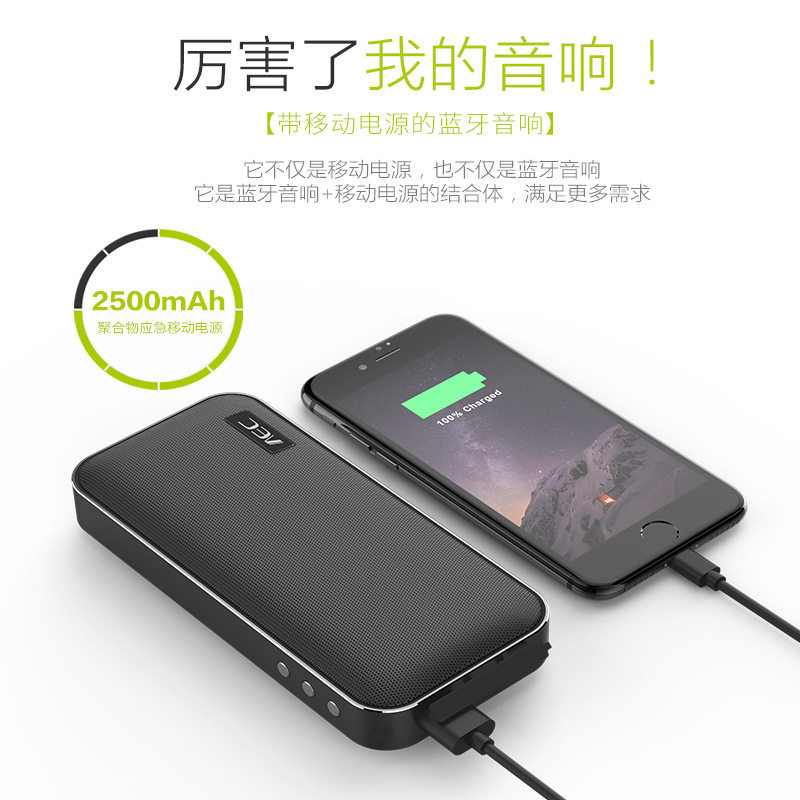 BT205移动电源蓝牙音箱支持充电宝户外便携低音炮超薄迷你AEC 501