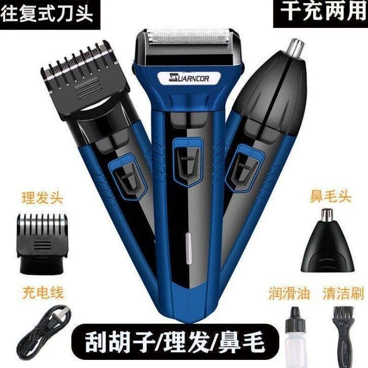 新款电动剃须刀9066三合一鼻毛理发剃须理容套装刮胡刀电动批发