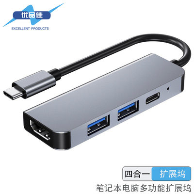 新款迷你四合一扩展坞Type-c转HDMI usb3.0hub集线器PD100w快充