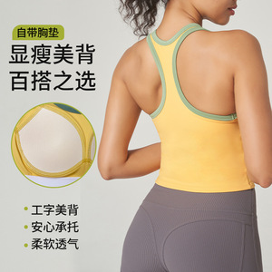 夏季高强度瑜伽背心一体式罩杯防震美背上衣带胸垫健身运动内衣女