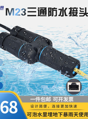 新款网络分线器一进二出RJ45网口防水连接器CAT6千兆网线对接头