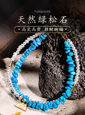 天然绿松石手串原矿无优化巴洛克珍珠手链女款叠戴蓝色玉石普琳丝